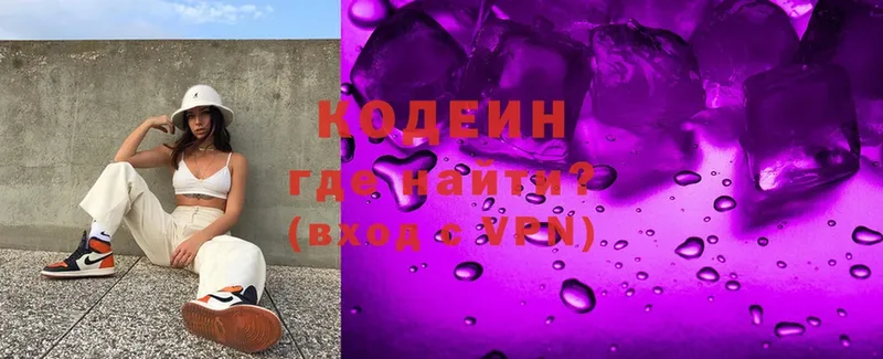 Кодеиновый сироп Lean Purple Drank  omg маркетплейс  Боровск 