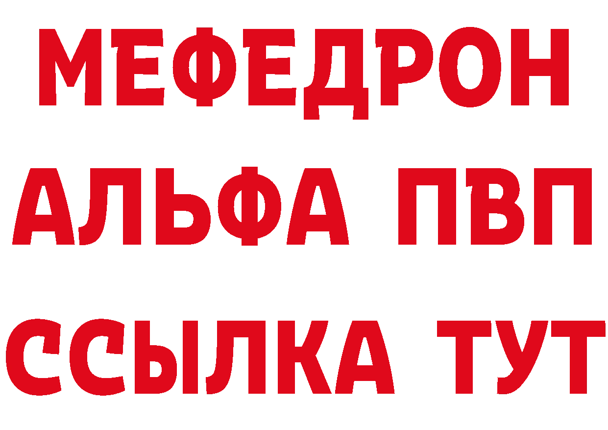 А ПВП СК зеркало даркнет MEGA Боровск